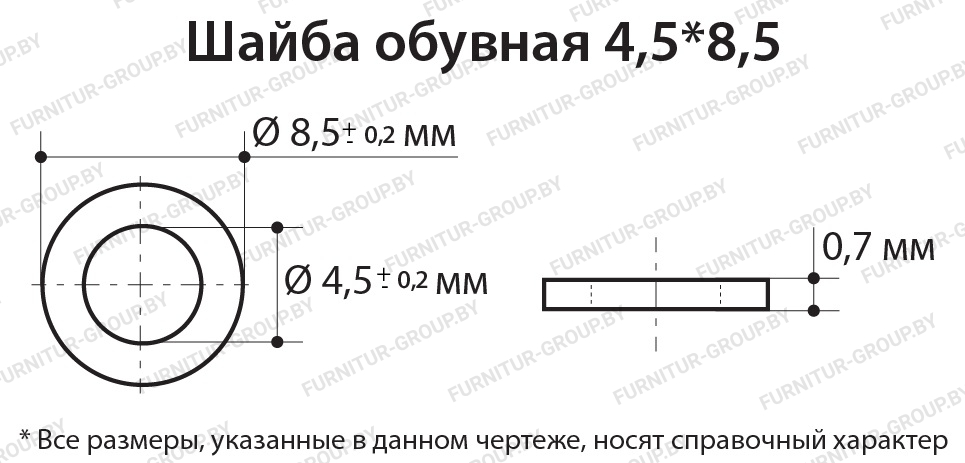 обувная шайба 4.5 8.5.jpg